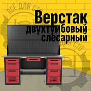 Верстак двухтумбовый 4 ящиков /4 ящиков с двумя экранами и ящиком, красный 1800*700 GAROPT, GT1800Y1Y4Y4PP2.red